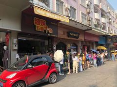 等位区-细妹五香牛杂(步行街店)