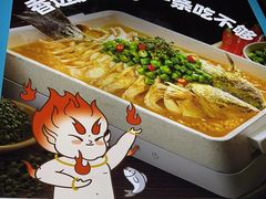 -半天妖烤鱼(西直门凯德mall店)