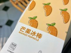 -丹礼糖甜品