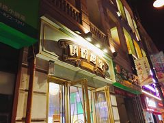 门面-精粉世家(汉街总部国际A座店)