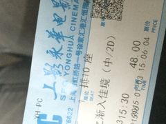 上影永华电影城-SFC上影影城(港汇永华IMAX激光店)