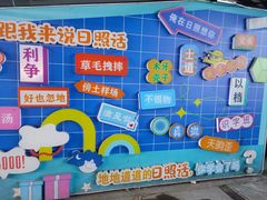 -大学城夜市