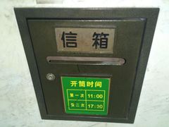 android_upload_pic-中国邮政储蓄银行(东新路支行)