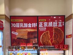 -味多美蛋糕(大红门店)