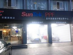 -兴华通汽车贴膜·3M隔热膜·BOP隐形车衣(宝安店)
