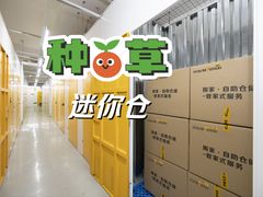-安东易迷你仓自助寄存仓库(淞虹路店)