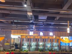 -老船舫·现做活鲜鱼馆(东郊记忆店)