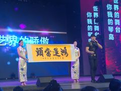 -琴岛演艺中心(中山路店)
