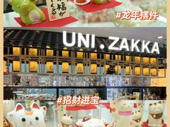 -优你客(久光百货店)