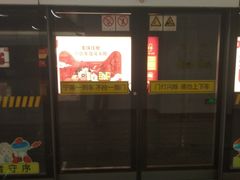 -汉中路(地铁站)