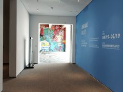 -四川美术学院美术馆