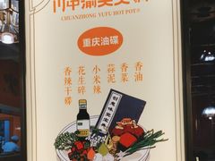 -川中渝夫火锅(铜陵万达广场店)