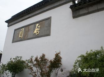 打卡苏州洞庭东山，启园游览攻略