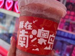 -南澳岛打卡果汁冰公司