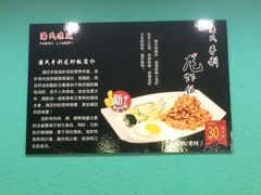 -潘氏凉皮(迎宾南路店)