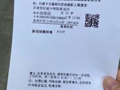 -复旦大学附属中山医院(西院区)