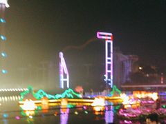 -国色天乡三期陆地乐园