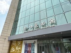 -四川美术馆