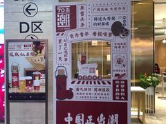 门面-奈雪的茶(湖滨银泰in77C区PRO店)