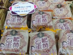 -潘祥记鲜花饼(科技路旗舰店)