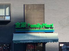 -全家便利店(王府井大街店)