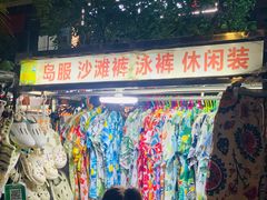 -海大南门夜市(海富街店)