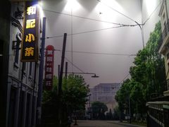 -和记小菜(东方店)