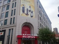 -新世界大丸百货