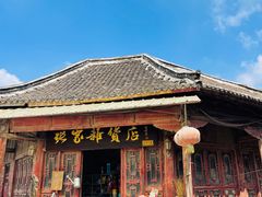 -青州古城