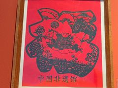 -北京工艺美术博物馆