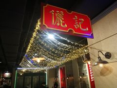 -十六蒲(桂林路店)