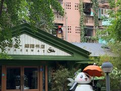 -小凡家的卤肉铺