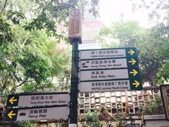-南丫岛