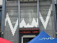 -虎豹肉合(香港街店)