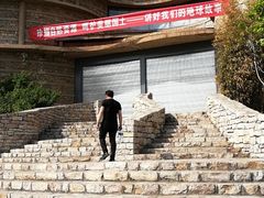 -府君山公园