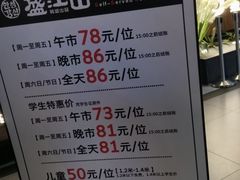 菜单-盛江山自助料理(奥莱锦辉购物广场店)