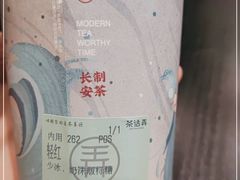-茶话弄(中贸广场店)