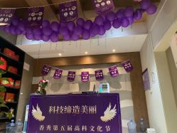 -香秀空间科技抗衰·美容中心