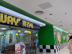 -新奥购物中心