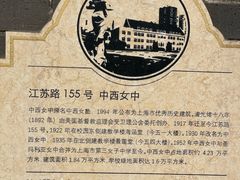 -上海市第三女子中学