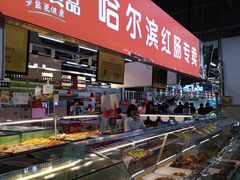 自助取餐区-地利生鲜(万科明天广场店)