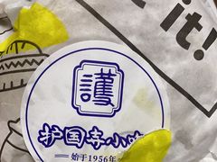 -护国寺小吃(和平西街店)