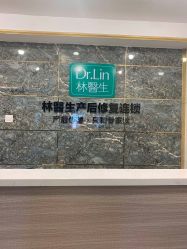 -Dr.林醫生产后修复·配方产康(南京江宁万达店)