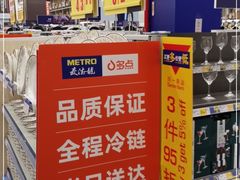 -麦德龙(京顺路商场店)