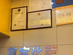 -尊宝比萨(石牌东店)