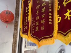 -永信齿科·永典口腔门诊部(浦东店)