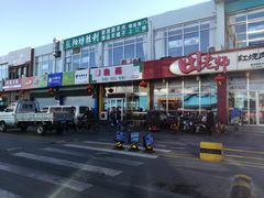 -三旗百汇商品城