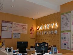 -固生堂中医(广州沿江分院)