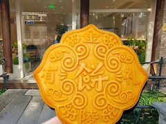 -狮王府淮扬菜(老门东店)