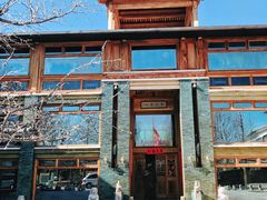 门面-那家山城(樱桃园店)